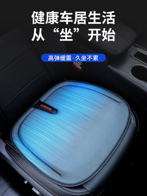 汽車坐墊夏季凝膠蜂窩冰涼墊子單片四季通用貨車增高座墊透氣屁墊 雙11全館免運