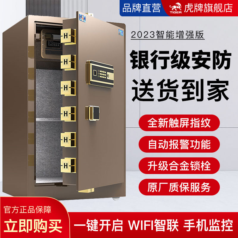 開發票 家用保險櫃 保險櫃家用小型辦公指紋密碼全鋼防盜保險箱入墻新品保管箱 快速出貨