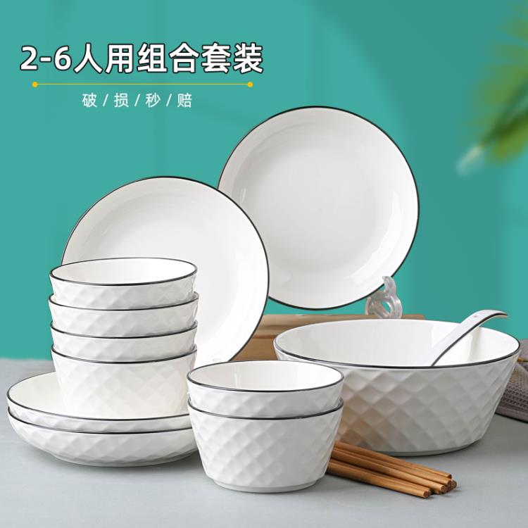 家用新款2-6人陶瓷碗碟餐具套裝日式網紅吃飯碗盤子大號湯碗組合 幸福驛站