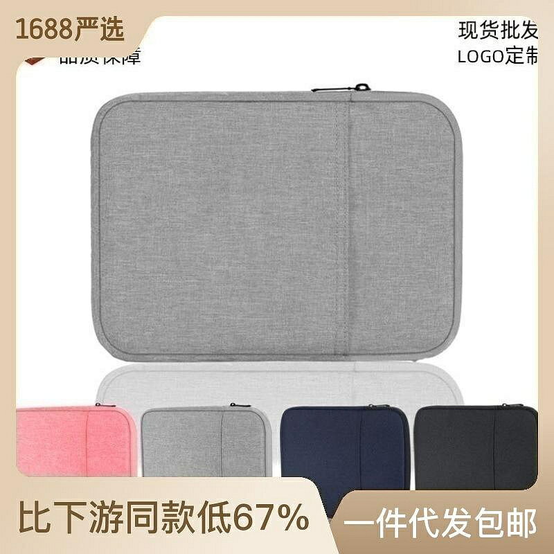 ipad保護套包 平板電腦8.9.10.11寸內膽包保護套電腦包工廠現貨