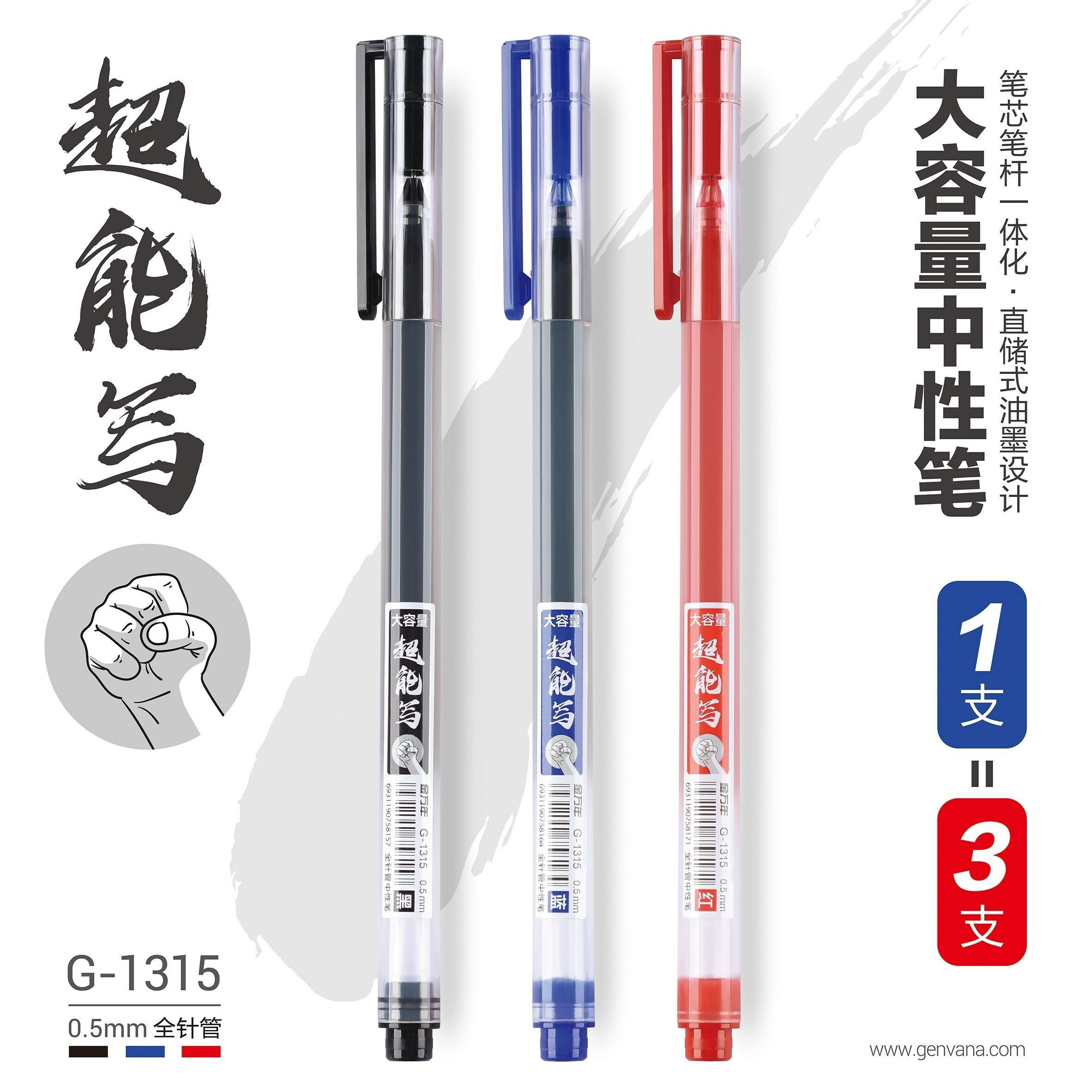 12支巨能寫中性筆黑藍紅直液式全針0.5mm簽字水筆國貨品牌