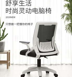 辦公室椅子舒服久坐簡約輕便現代可升降靠背轉椅舒適小型護腰靠背
