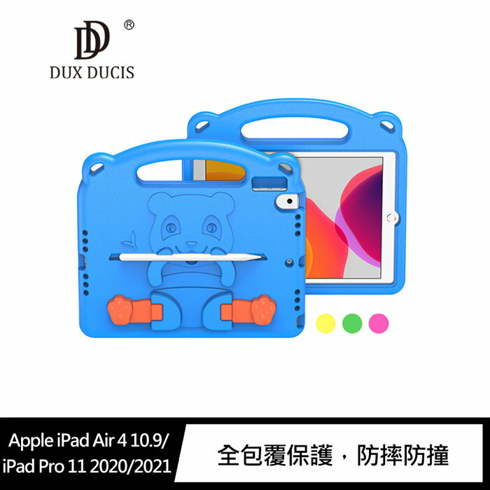DUX DUCIS iPad Air 4 10.9/Pro 11 2020/2021 Panda EVA保護套【APP下單4%點數回饋】