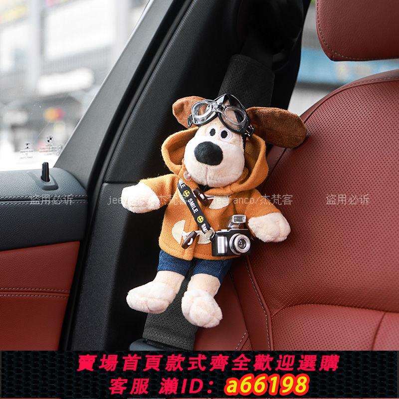 【臺灣公司 可開發票】汽車安全帶護肩套加長可愛卡通車載保險帶防勒保護兒童車飾用品女