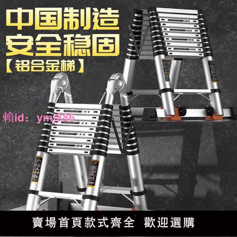 艾登加厚鋁合金升降伸縮梯人字折疊梯家用多功能工程樓梯竹節梯子