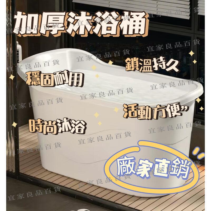 【宜家良品百貨】成人浴桶 大人泡澡桶 沐浴桶 加厚全身可坐帶蓋浴缸 塑膠浴盆 折疊澡盆 收納浴缸