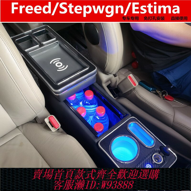 {臺灣公司貨 可打統編}適用本田港版Freed/Stepwgn豐田Sienta新老款專用扶手箱儲物改裝