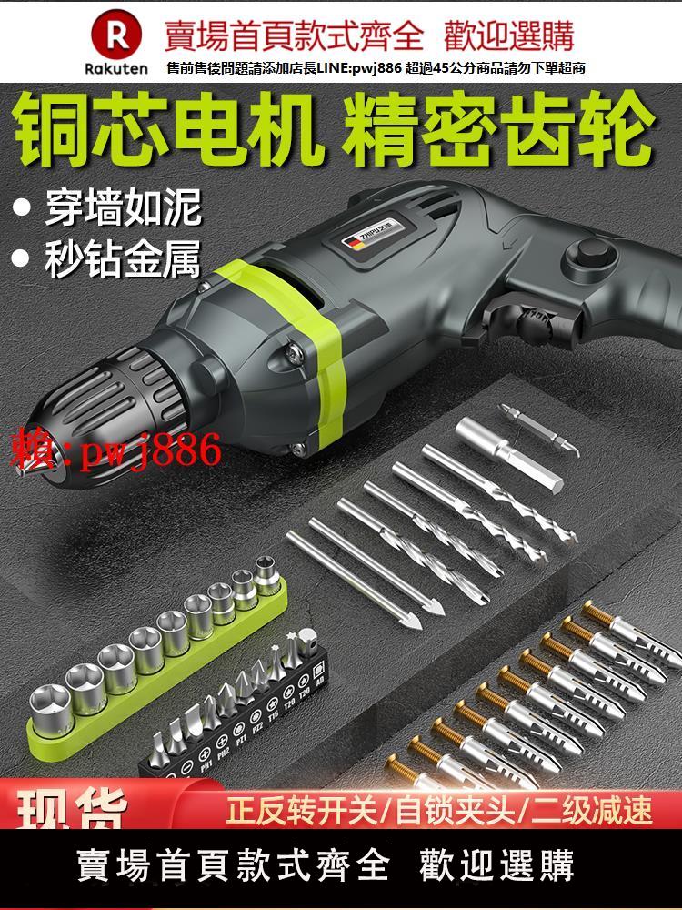 【售後無憂】德國芝浦手電鉆家用多功能電鉆有線手槍電鉆轉電動工具螺絲刀220V
