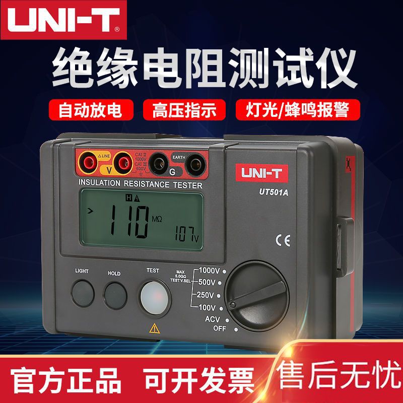 【臺灣公司 超低價】優利德絕緣電阻測試儀數字兆歐表2500V 500V 1000V絕緣電工搖表