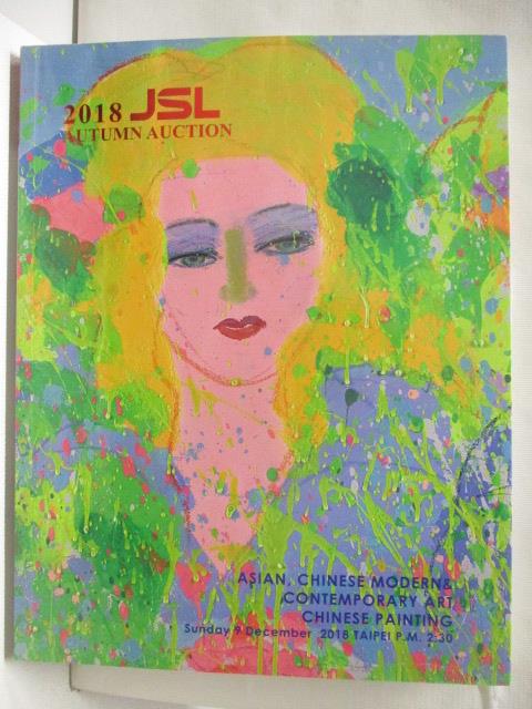 【書寶二手書T7／收藏 P2X】景薰樓 亞洲華人現當代藝術中國書畫 2018/12/9
