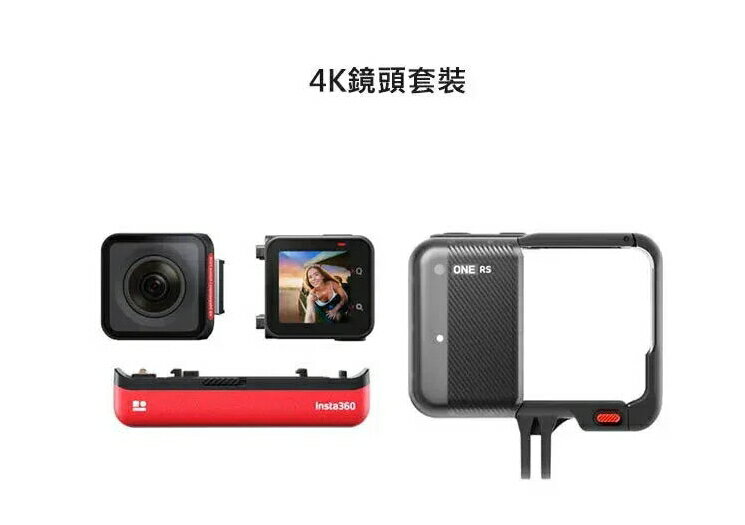 中壢NOVA-水世界】Insta360 ONE RS 運動攝影機4K鏡頭/ 雙鏡頭全景運動