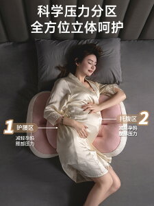 孕婦枕頭護腰側睡枕托腹u型枕靠抱枕孕期側臥枕睡覺專用品神器