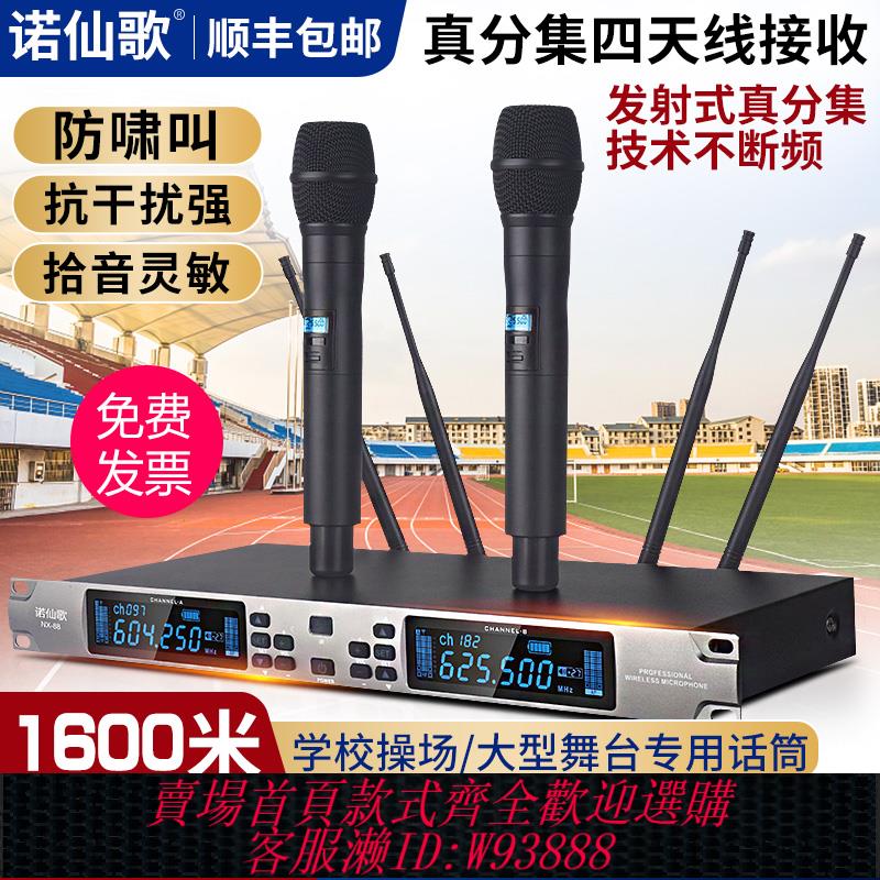 {臺灣公司貨 可打統編}專業真分集一拖二無線話筒U段防嘯叫手持頭戴會議演出KTV麥克風