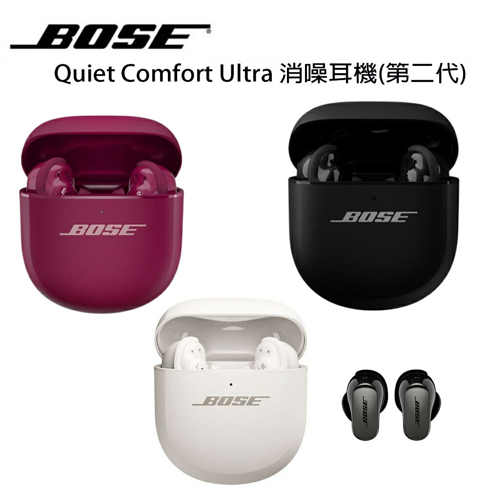 【澄名影音展場】美國 Bose Quiet Comfort Ultra 消噪耳機（第二代）公司貨