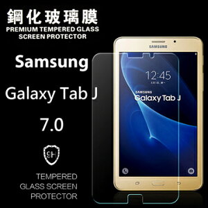 【愛瘋潮】99免運 現貨 螢幕保護貼 SAMSUNG Galaxy Tab J 7吋 超強防爆鋼化玻璃平板保護貼 9H