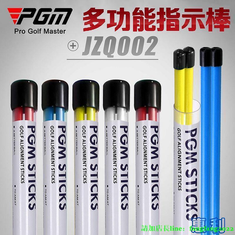 PGM 高爾夫方向指示棒 推桿輔助 揮桿初學練習用品~上新