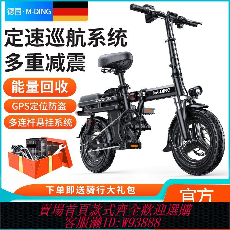折疊自行車 【93%好評率】德國名頂折疊電動自行車智慧鋰電輕便代步車20-25km/h助力出行