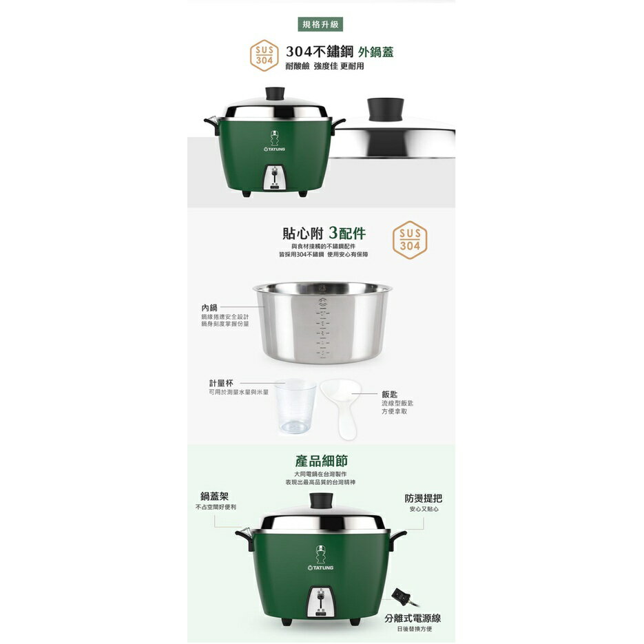 大同電鍋 10人分 グリーン TAC-10L-DG 大同電鍋 大同坊やロゴ版 グリーン 緑 10人前 Lサイズ｜TAC-10L