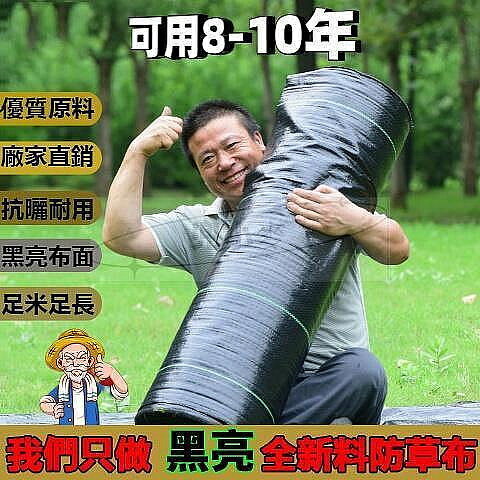 除草佈防草布地布 園藝地布 抗老化抑草布 果園防草地布膜 黑色除草墊農用打孔蓋草抑草佈透氣抗老化地膜