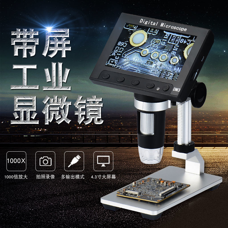 【最低價】【公司貨】高清帶屏便攜1000倍手機線路板維修電子顯微鏡工業放大鏡建盞古玩 6