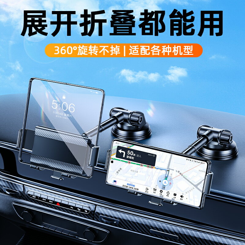 適用華為mateX5折疊屏手機車載支架2025新款榮耀vs2三星專用吸盤