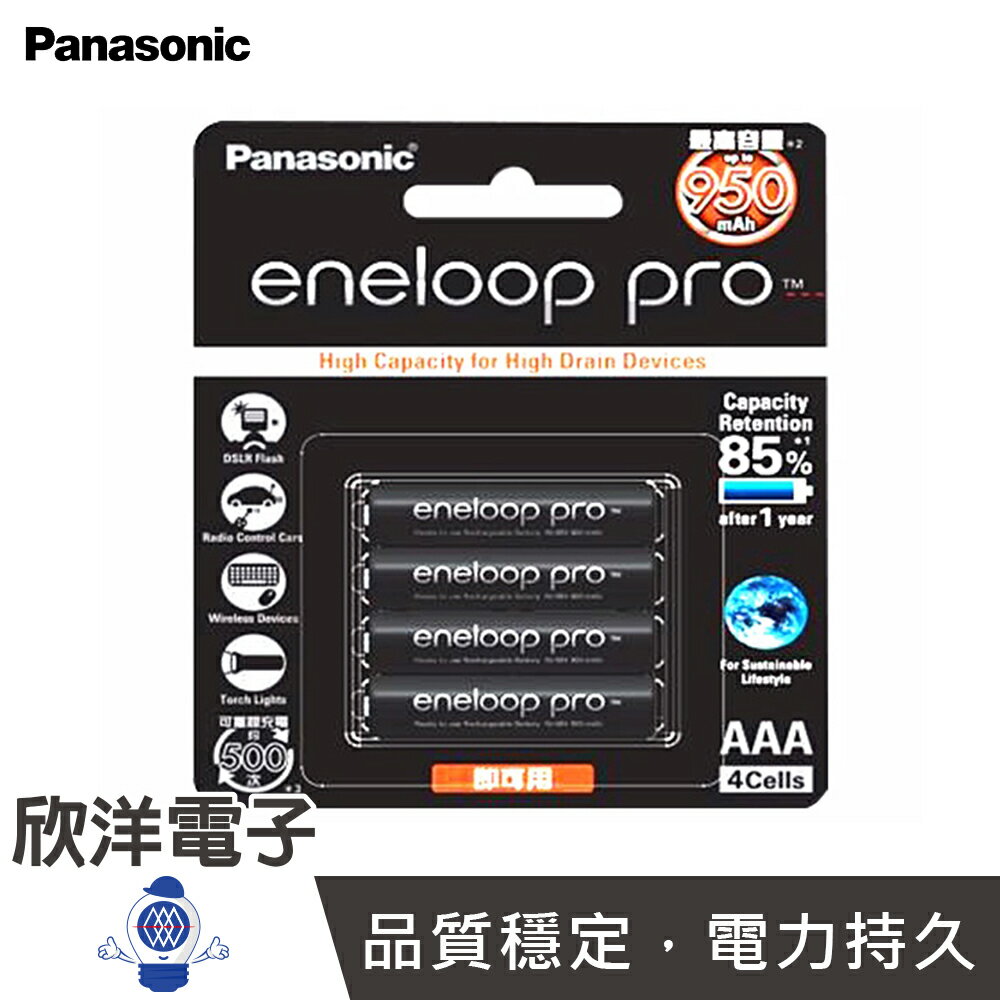 ※ 欣洋電子 ※ Panasonic 國際牌 eneloop pro 低自放電 4號鎳氫充電電池 4只裝 (BK-4HCCE4BTW) 日本製