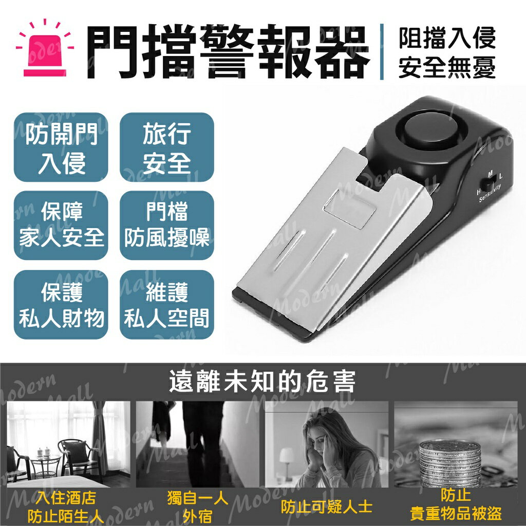 門擋警報器【旅行安全守門神💎台灣現貨】防盜警報器 門窗警報器 開門警報器 旅行 女生外出 安全 飯店 旅館 Hot 1