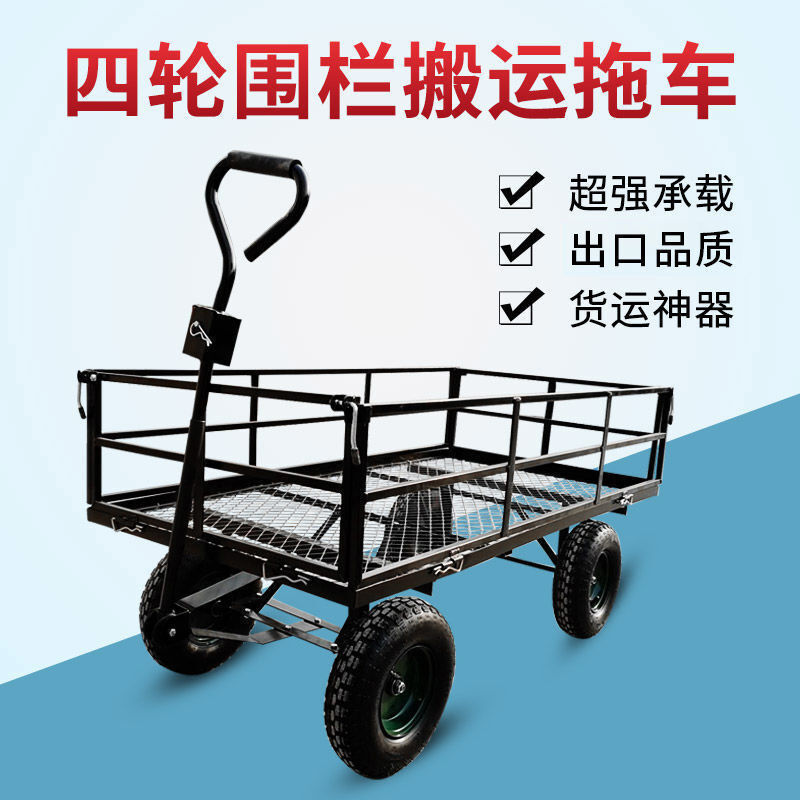 【免運】四輪拖車平板車推貨車折疊手推車家用小推車帶框拉貨車拖車搬運車【八折優惠】【可開發票】【限時優惠】