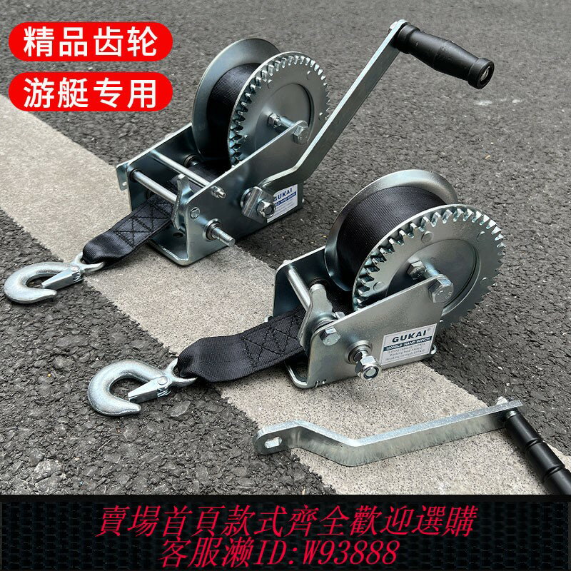 {臺灣公司貨 可打統編}織帶手搖絞盤手動卷揚機手搖絞車小型吊機摩託艇牽引機升降器8米