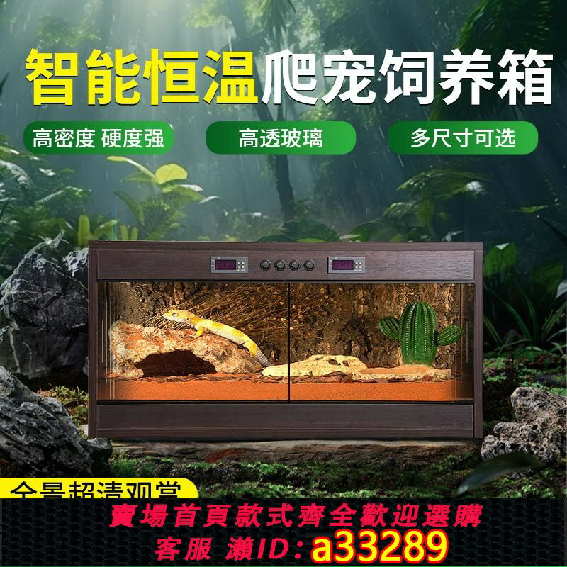 【臺灣公司 可開發票】實木雙溫控陸龜蛇守宮鬃獅蜥蜴蘆丁雞智慧恆保溫爬寵蟲玻璃飼養箱