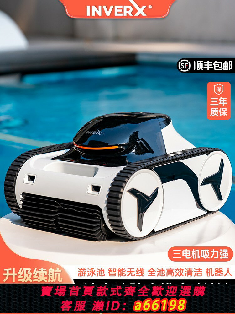 【臺灣公司 可開發票】游泳池吸汙機無線全自動別墅智慧水下吸塵器池底清潔機器人水龜