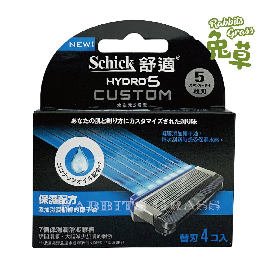 舒適 水次元5辦型 刮鬍刀片 (保濕配方) 4片入 : 舒適牌 水次元5 刮鬍刀片 4入