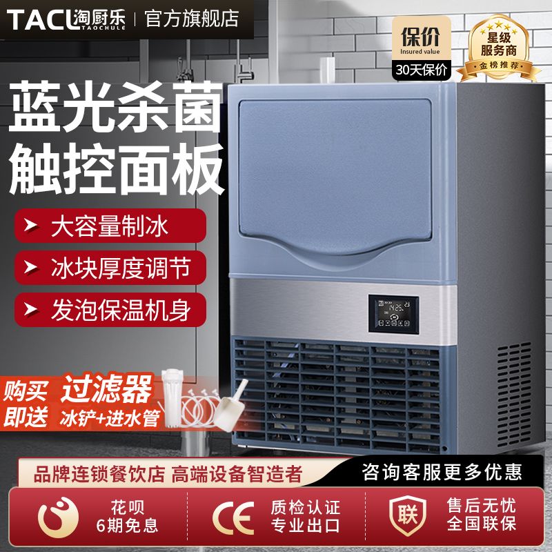 淘廚樂風冷製冰機商用奶茶店裝置KTV方塊冰月牙冰大產量110V/220V-創美