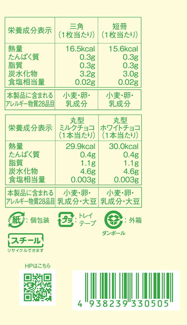 本高砂屋 ECORCE法蘭酥禮盒　E50 禮物 賀禮 洋菓子 甜點 獨立包裝 禮物 神戶 伴手禮 人氣禮品 燒菓子 薄餅鐵盒 三角薄餅 薄餅 日本必買 | 日本樂天熱銷 5