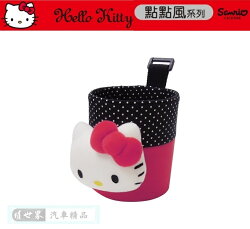 權世界@汽車用品 Hello Kitty 點點風系列 汽車冷氣出風口置物收納掛袋 PKTR007R-06
