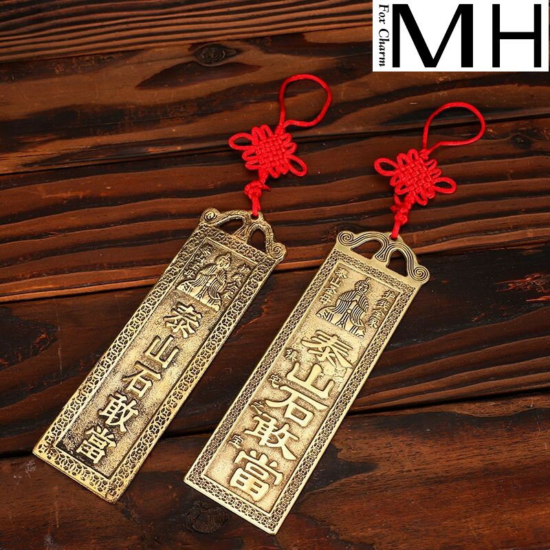 風水銅器 純銅牌泰山石敢當 天宮賜福 補缺角鎮宅辟邪八卦擺件 4