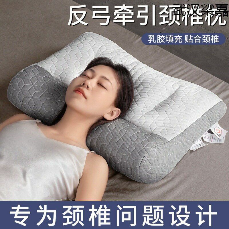 乳膠枕頭枕芯護助頸椎睡眠家用一對套裝富貴包睡覺專用牽引整頭男