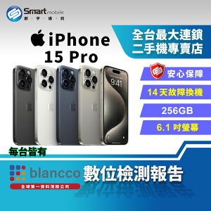 【創宇通訊│福利品】Apple iPhone 15 Pro 256GB 6.1吋 (5G)