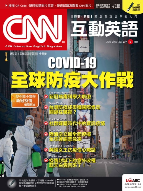 【電子書】CNN互動英語2020年6月號 0