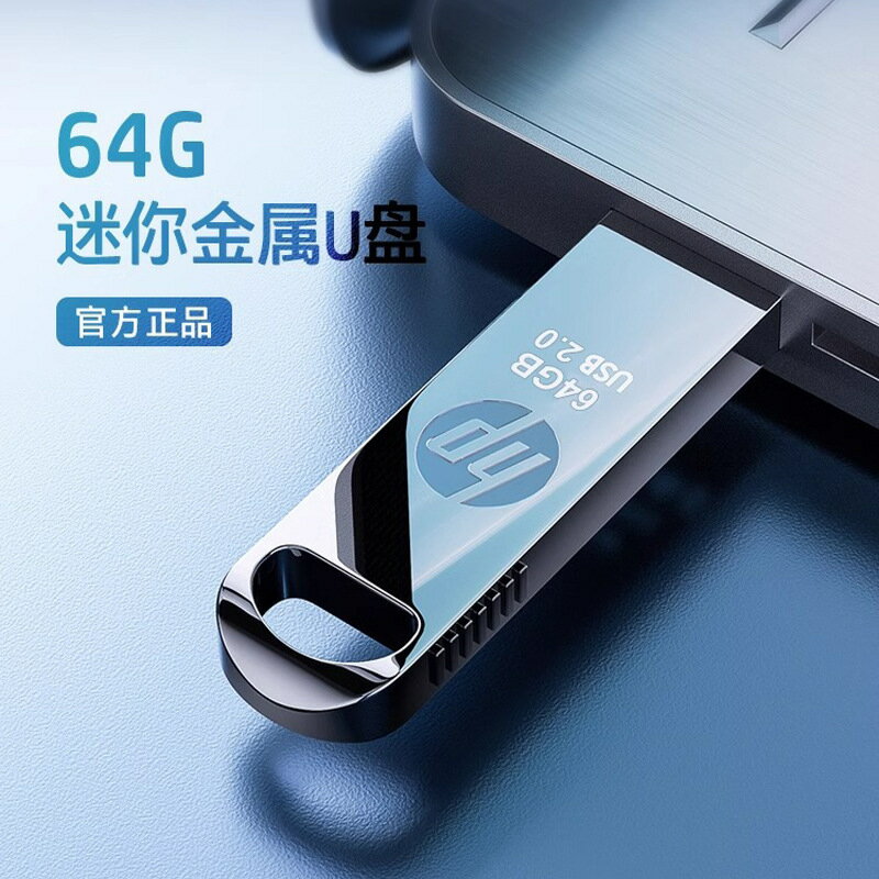 正品V206W金屬u盤16g32g64g128G大容量電腦辦公手機車載優盤4g8g【宜家良品百貨】