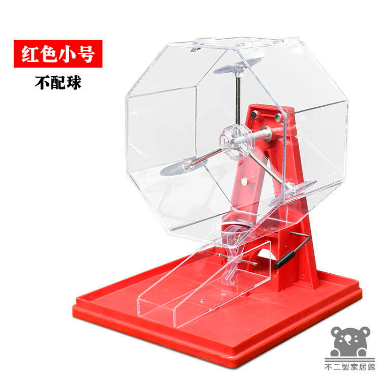 公司貨 可開發票 【手動搖奬機】活動道具 雙色球抽號機 搖號機 搖獎機 開獎機 抽獎神器 搖球機 休閒娛樂 活動抽獎 抽獎機工廠現貨直銷 店長新品推薦 全館八折 售後保障 5h830 0