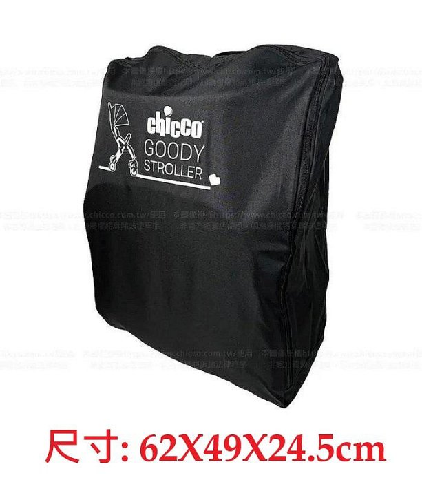 Chicco Goody推車旅行收納袋(可手提/後揹)(XBZ471002) 560元