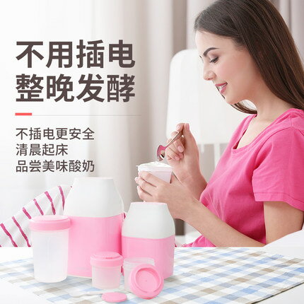 酸奶機優格機發酵機釀酒機納豆機果語酸奶機全自動不插電手工奶酪機納豆米酒家用兒童國語小型迷你 喜多多生活館