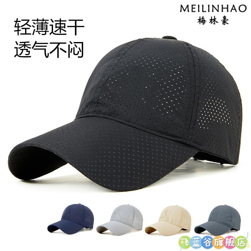 帽子男夏天薄款速乾棒球帽大頭圍休閒鴨舌帽大碼網眼防曬帽太陽帽