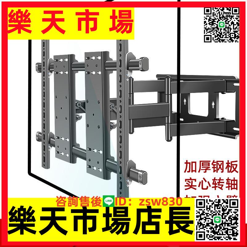 通用電視伸縮旋轉掛架壁掛墻支架75/86/98/100英寸索尼三星小米