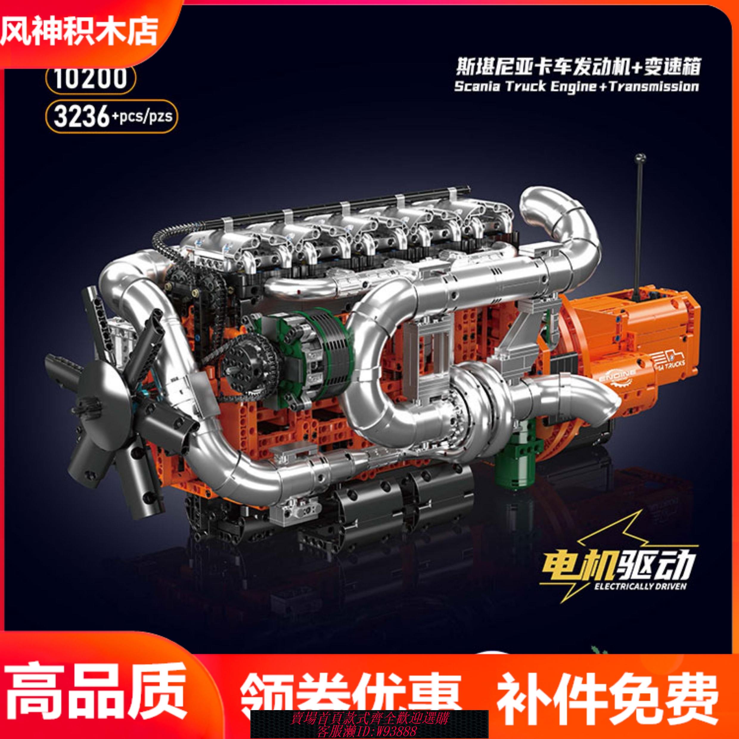 {可刷卡 打統編}宇星模王10200卡車發動機引擎變速電動模型科技機械拼裝積木玩具