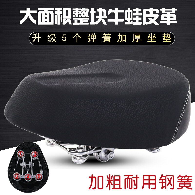 電動車坐墊 電動車坐墊電瓶車鞍座電動自行車座墊座子加大加厚座椅四個彈簧『XY24938』
