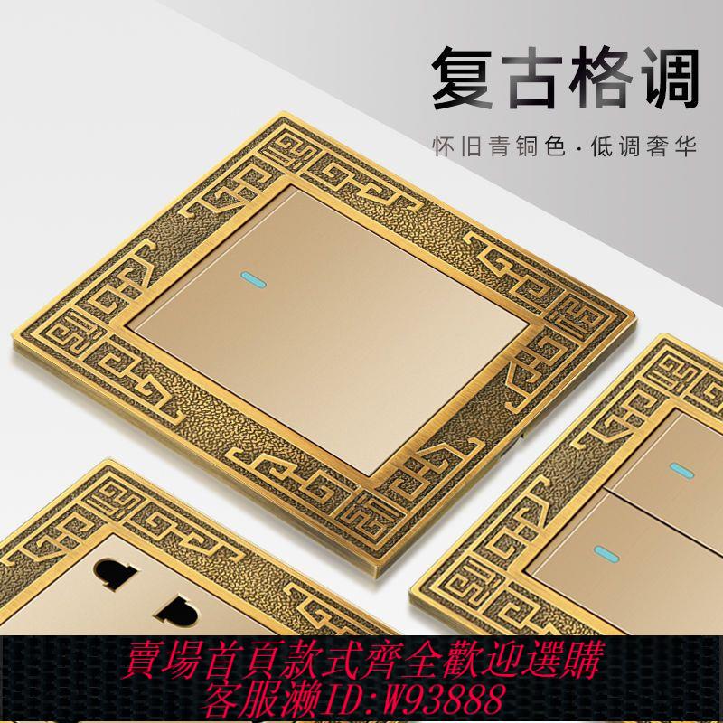 全銅 【6206人收藏】古銅金新中式復古開關插座面板鋅合金真古銅家用墻壁北歐別墅全銅