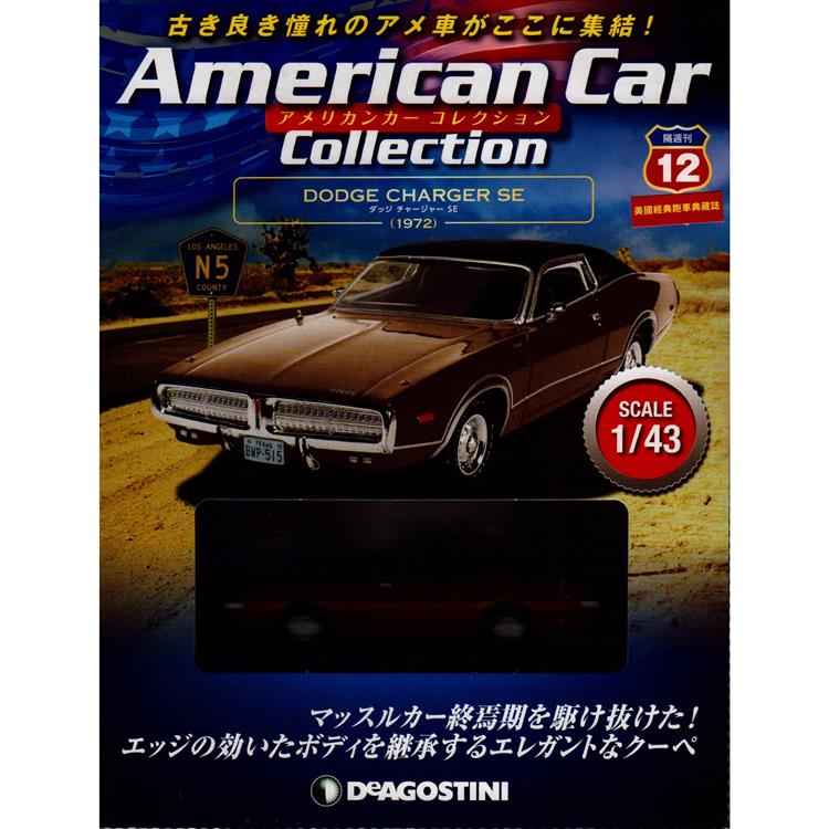 American Car Collection日文版2022第12期（拆封不退）