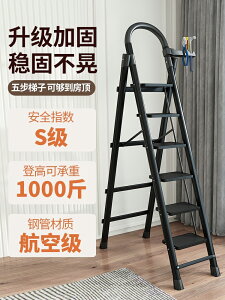 梯子家用折疊室內人字梯可伸縮便攜加厚室外多功能五步爬梯鋁合金